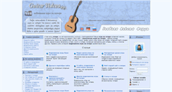 Desktop Screenshot of guitarvideos.ru